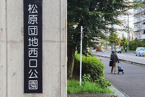 獨協大学前(草加松原)駅から道案内