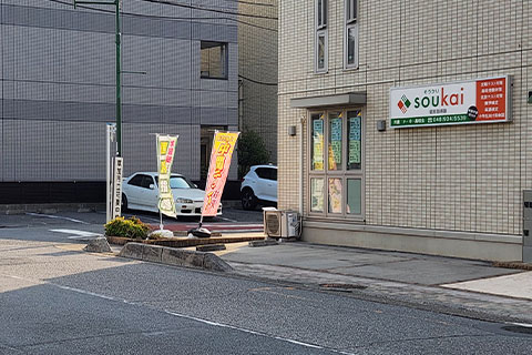 獨協大学前(草加松原)駅から道案内