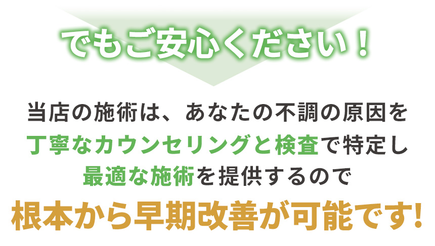 でも安心してください