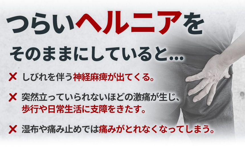 そのままにしていると