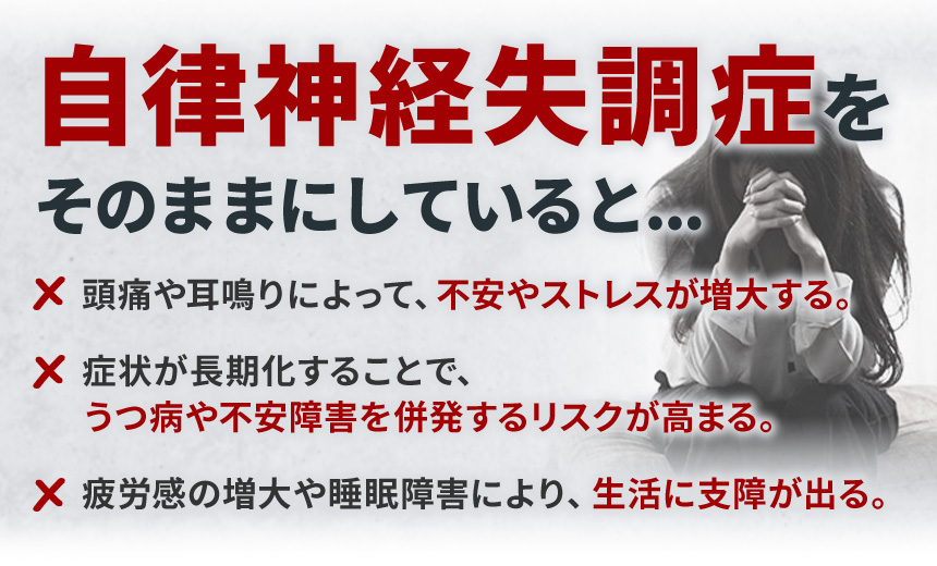 そのままにしていると