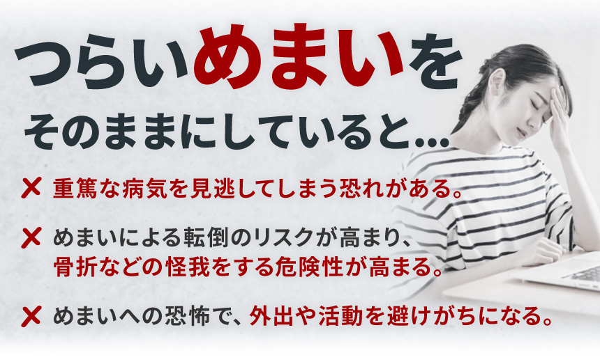 そのままにしていると