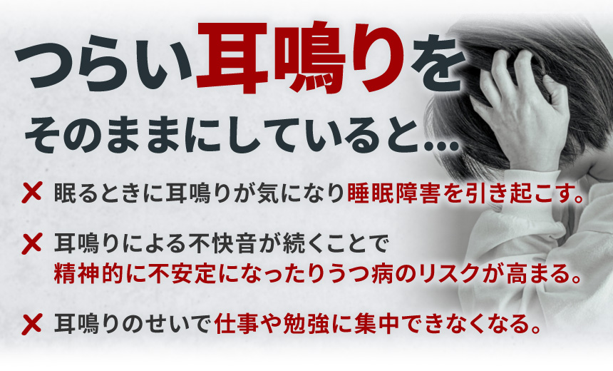 そのままにしていると