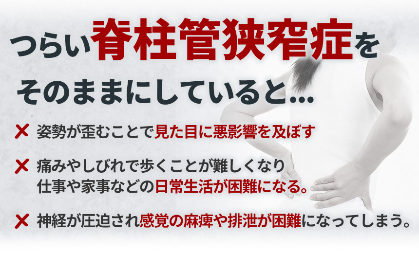 そのままにしていると