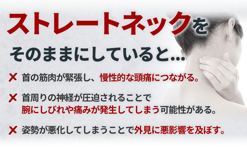 そのままにしていると